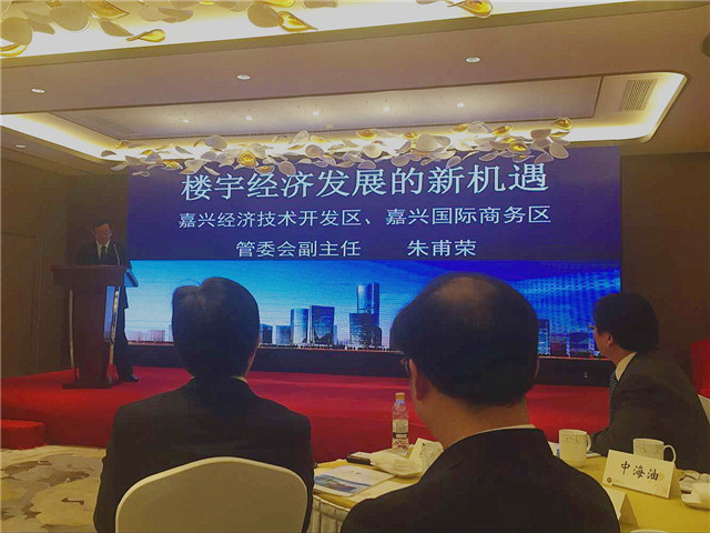 應邀參加市政府 “嘉興創(chuàng)新資源，樓宇經(jīng)濟”工作會議
