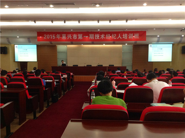 參加浙江省技術(shù)經(jīng)紀(jì)人培訓(xùn)，嘉興日報專題報道