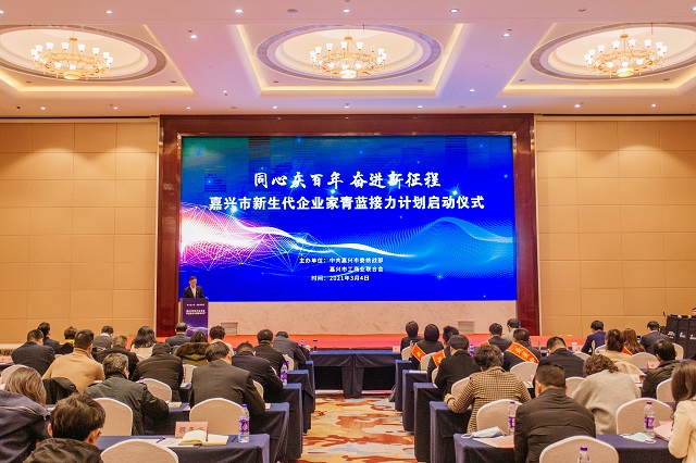 喜訊！我司總經(jīng)理沈杰被評為嘉興市首屆十佳“最美新銳禾商”